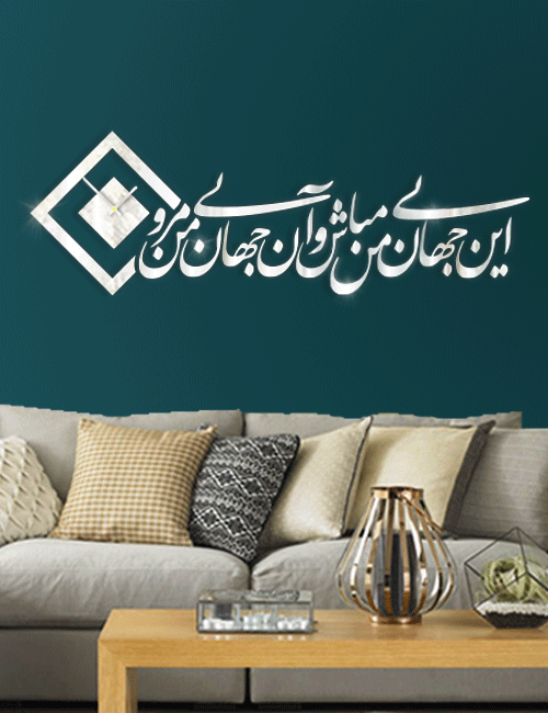 ساعت دیواری جهان(نقره ای)